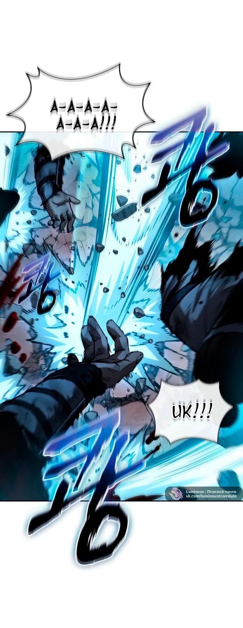 Манга Наномашины - Глава 291 Страница 33