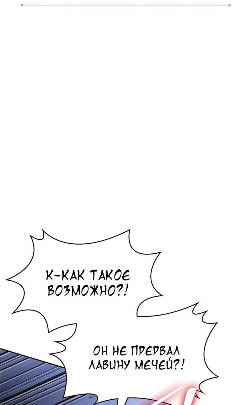 Манга Наномашины - Глава 291 Страница 21