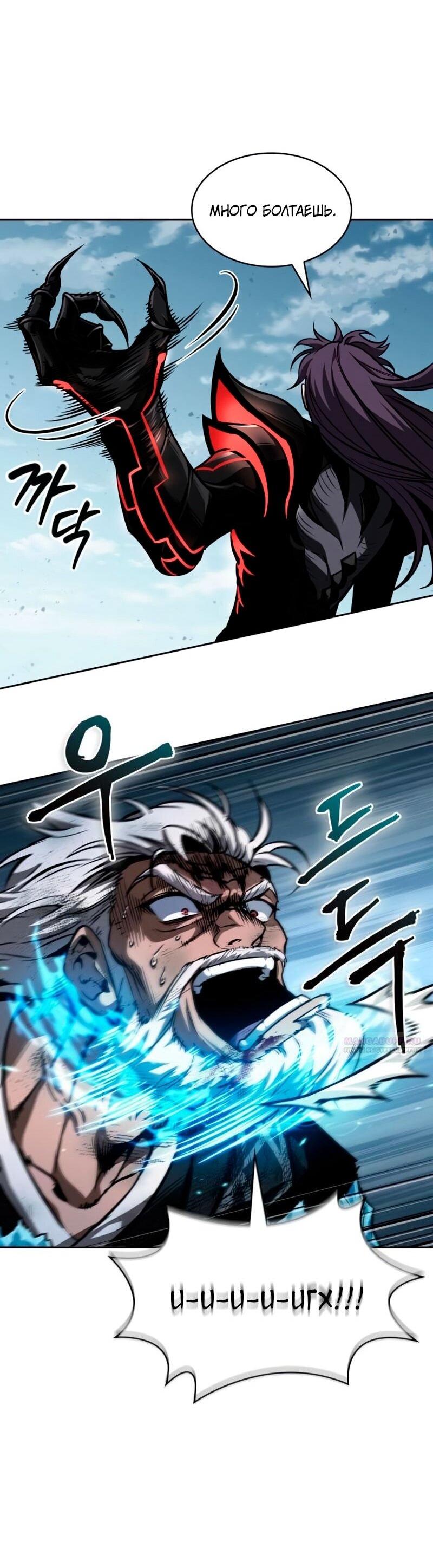 Манга Наномашины - Глава 291 Страница 41