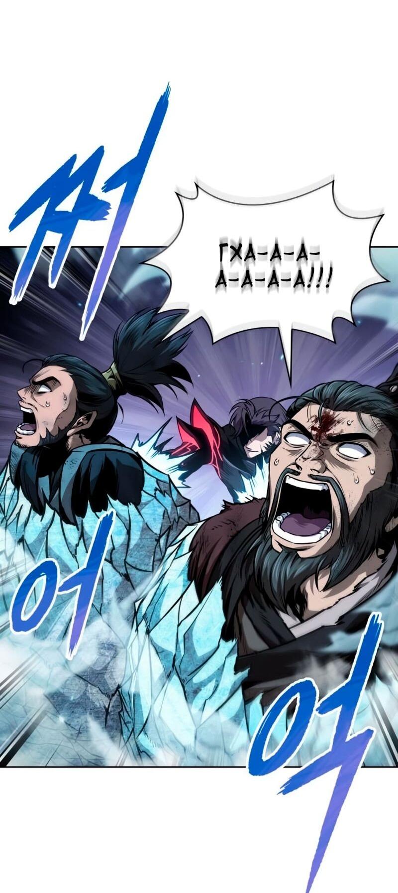 Манга Наномашины - Глава 291 Страница 31