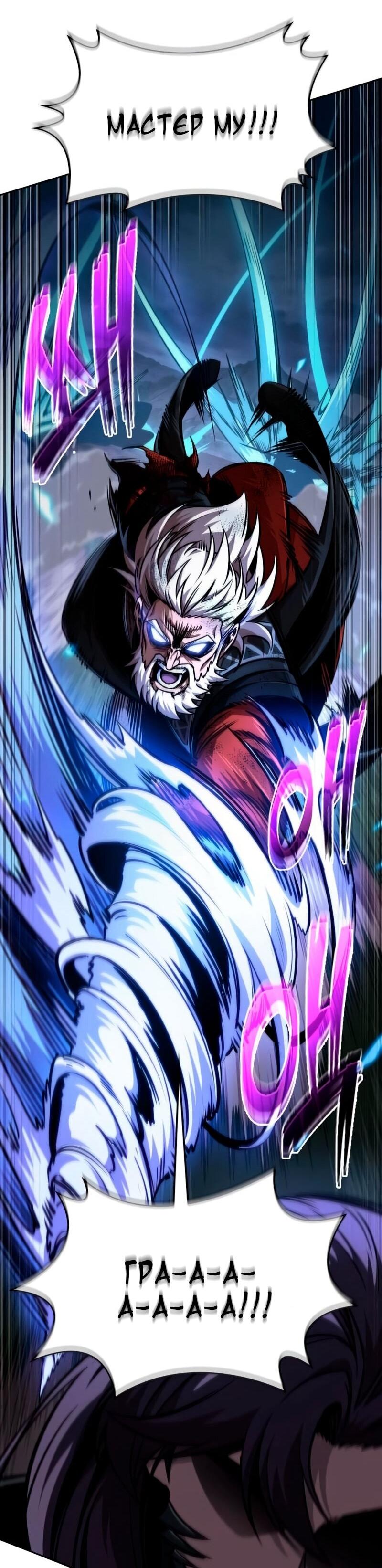 Манга Наномашины - Глава 291 Страница 15