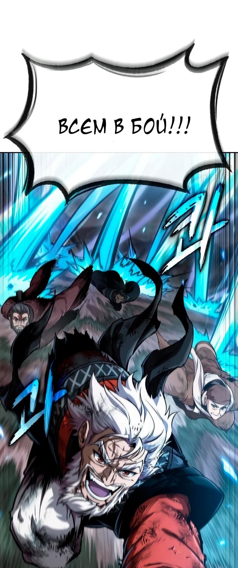 Манга Наномашины - Глава 291 Страница 3