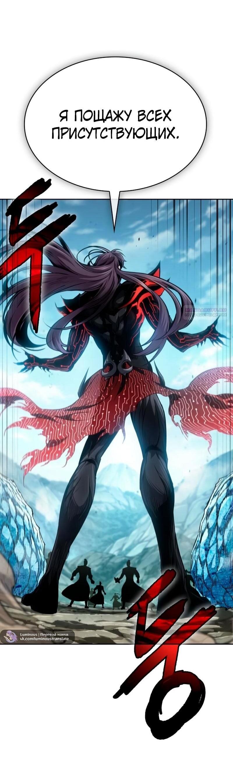 Манга Наномашины - Глава 291 Страница 58