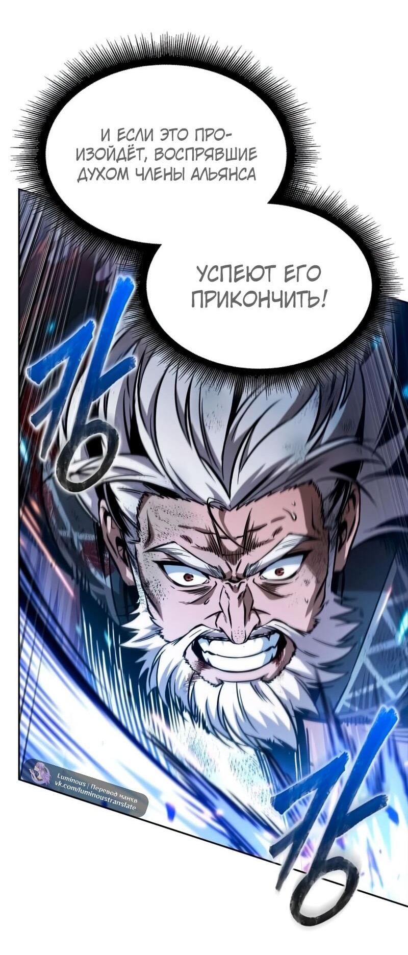 Манга Наномашины - Глава 291 Страница 7