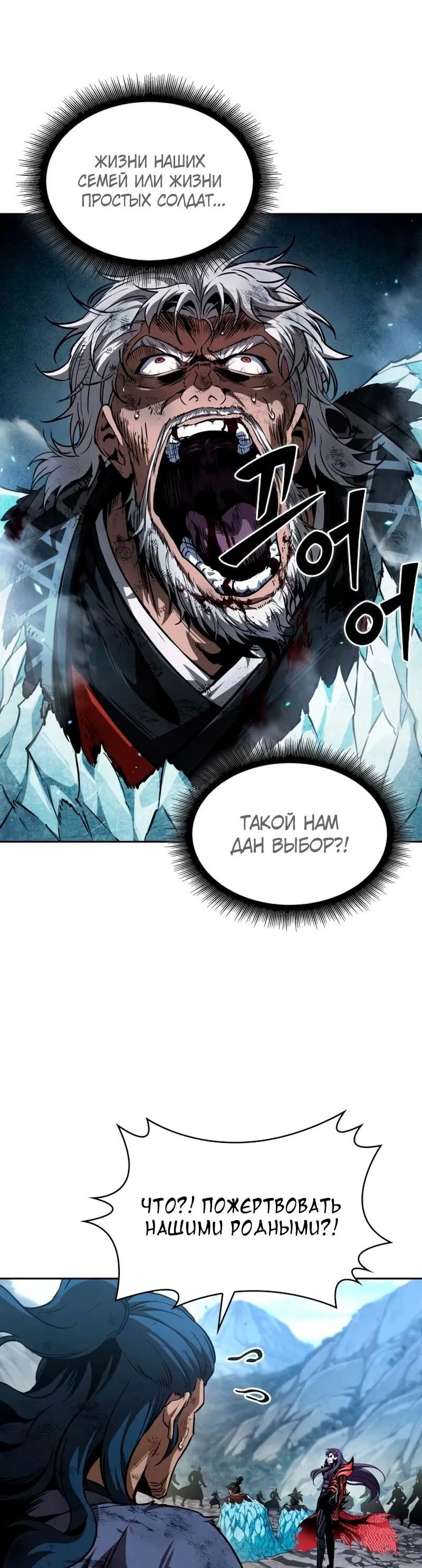 Манга Наномашины - Глава 291 Страница 60