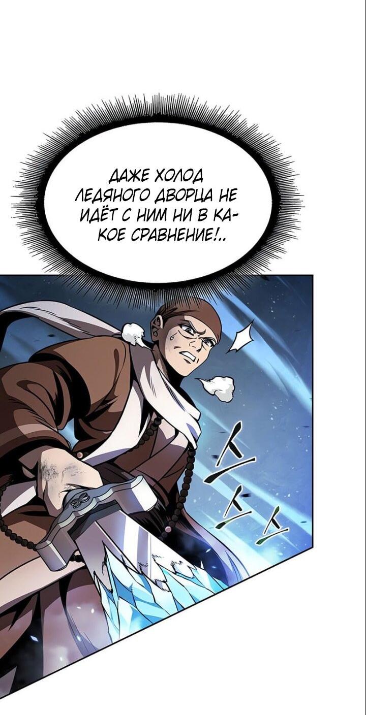 Манга Наномашины - Глава 290 Страница 26