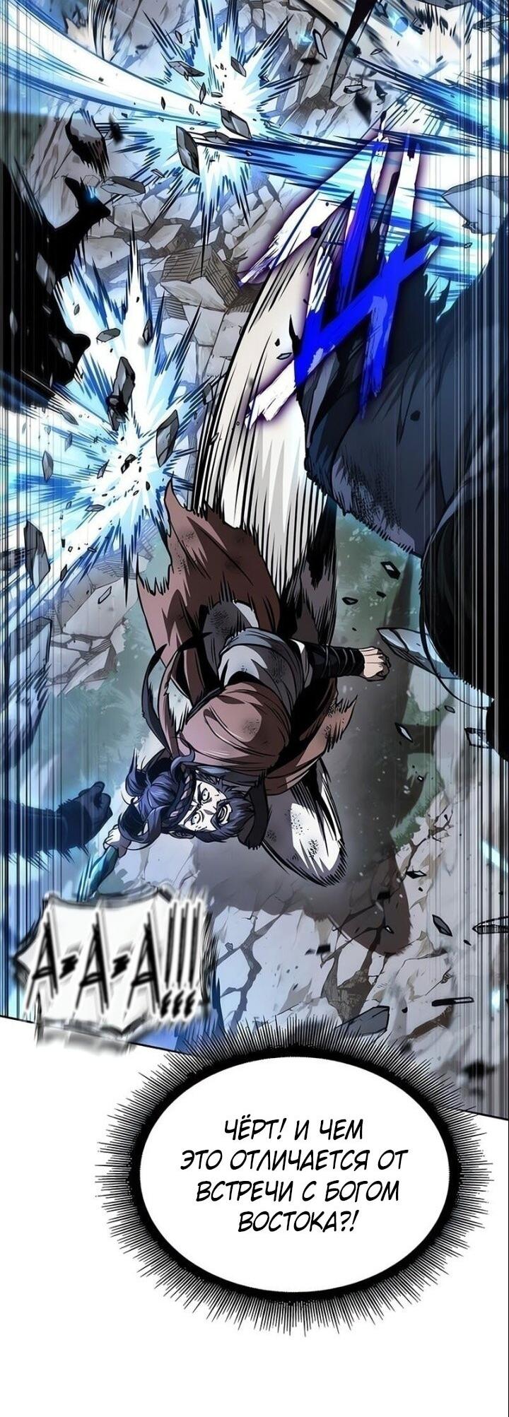 Манга Наномашины - Глава 290 Страница 34