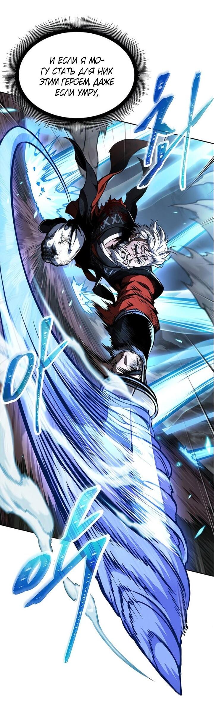 Манга Наномашины - Глава 290 Страница 55