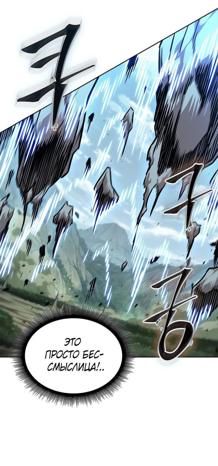 Манга Наномашины - Глава 290 Страница 17