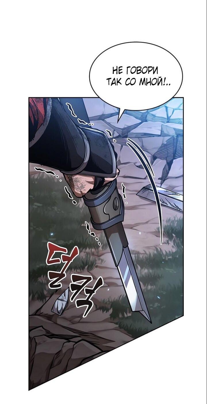 Манга Наномашины - Глава 290 Страница 44