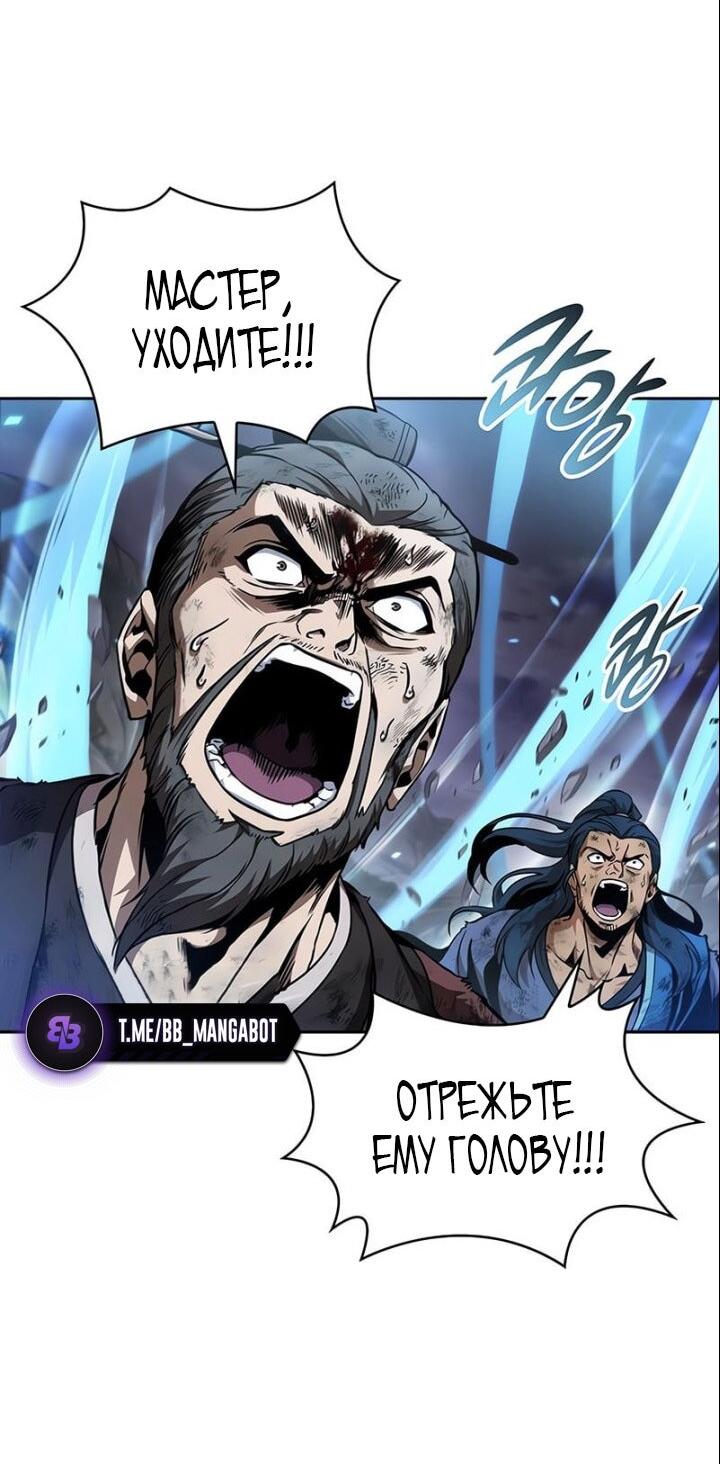 Манга Наномашины - Глава 290 Страница 52