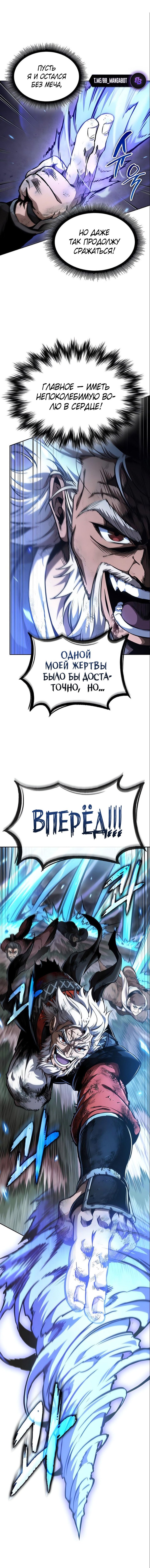 Манга Наномашины - Глава 290 Страница 65