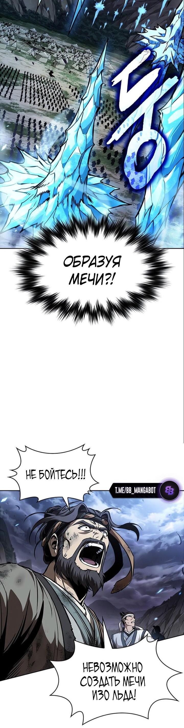 Манга Наномашины - Глава 290 Страница 29