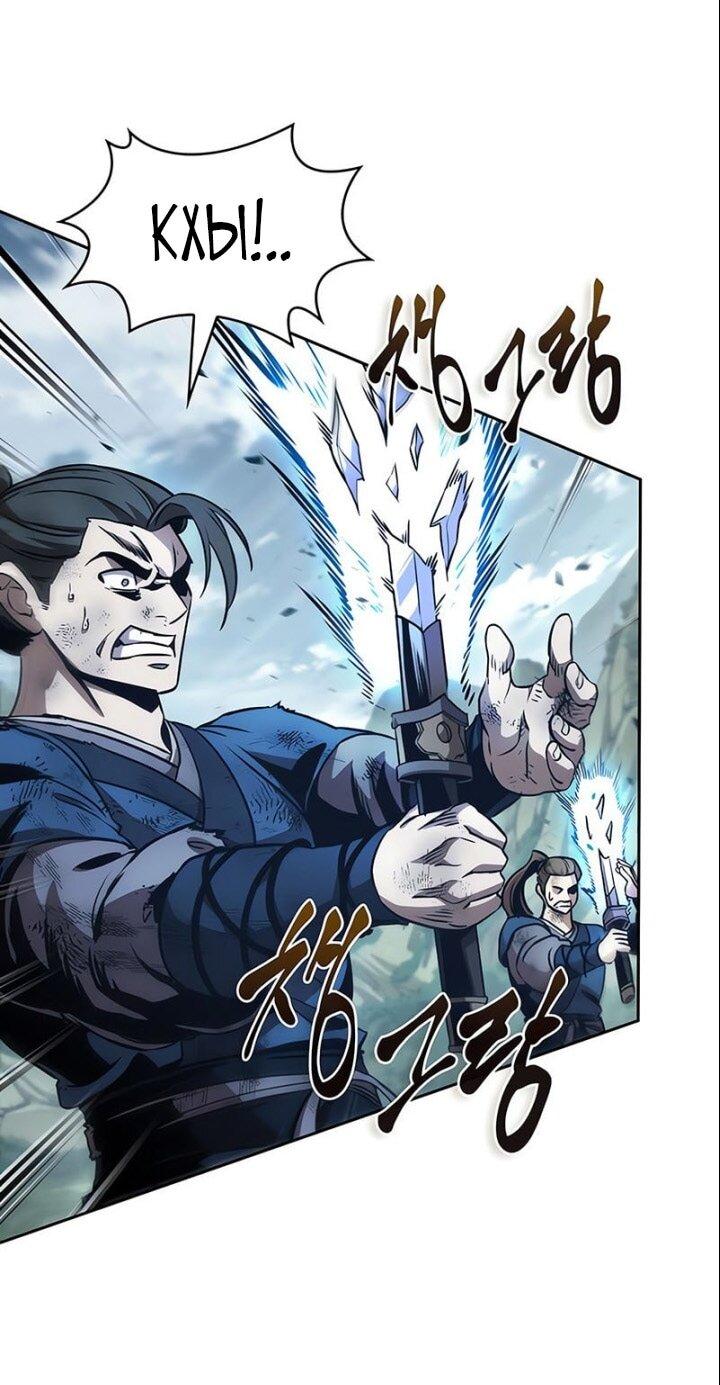 Манга Наномашины - Глава 290 Страница 21