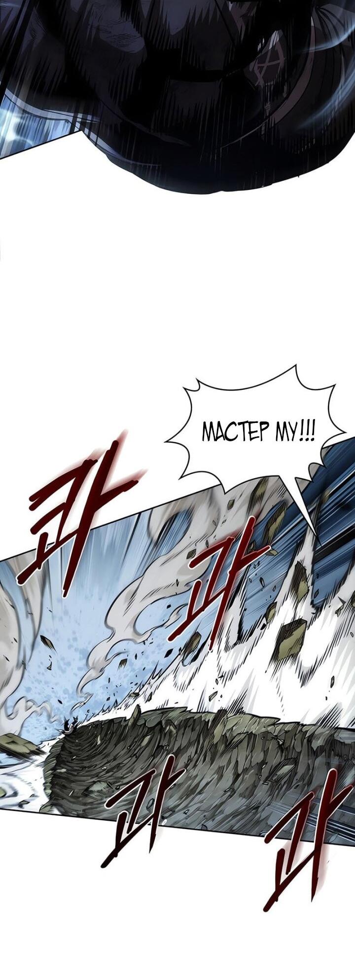 Манга Наномашины - Глава 290 Страница 8