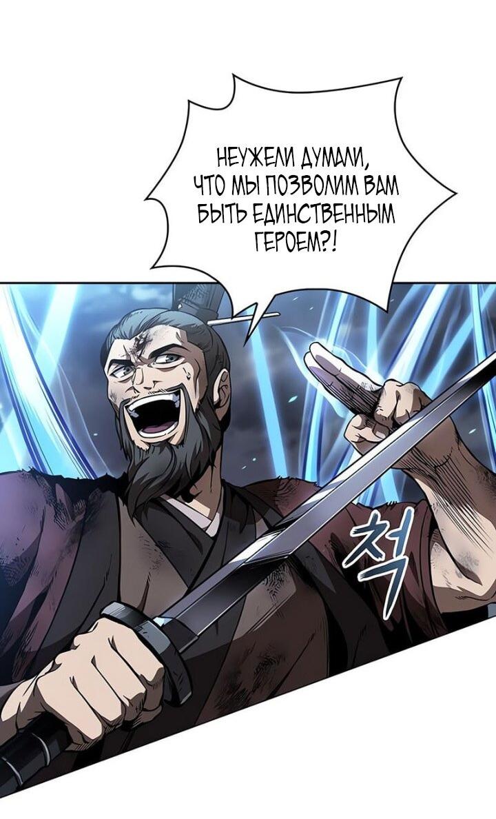 Манга Наномашины - Глава 290 Страница 62