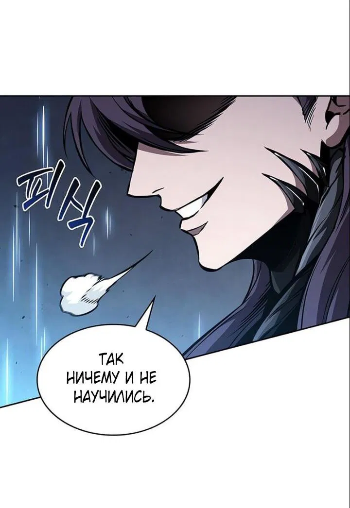 Манга Наномашины - Глава 290 Страница 24