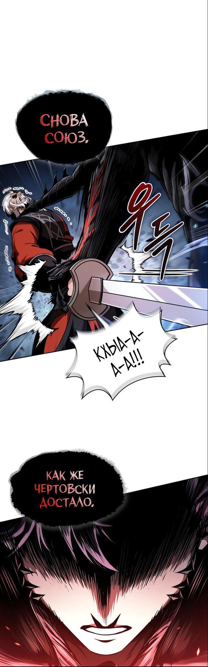 Манга Наномашины - Глава 290 Страница 1