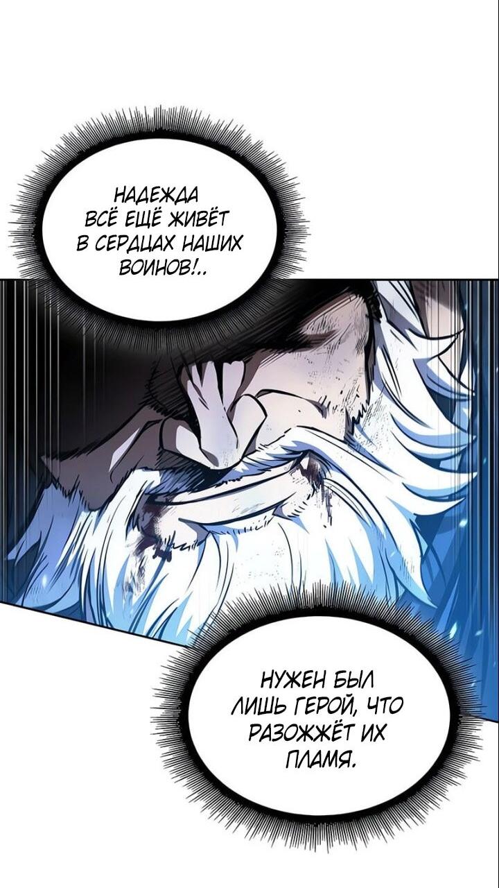 Манга Наномашины - Глава 290 Страница 54