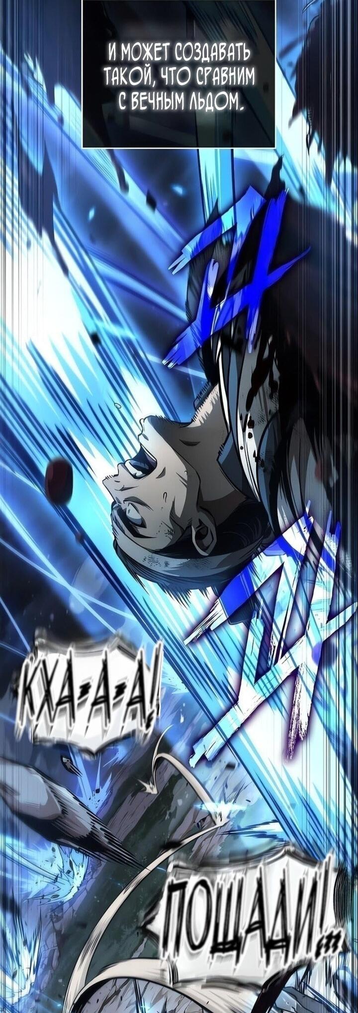 Манга Наномашины - Глава 290 Страница 33