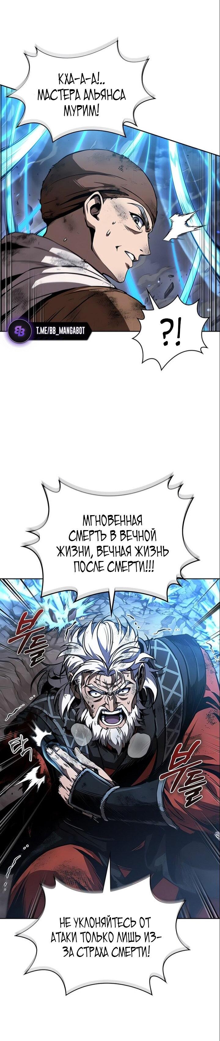 Манга Наномашины - Глава 290 Страница 41