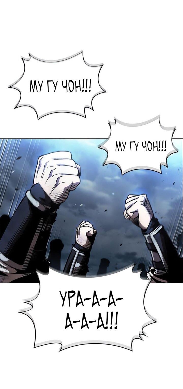 Манга Наномашины - Глава 290 Страница 53