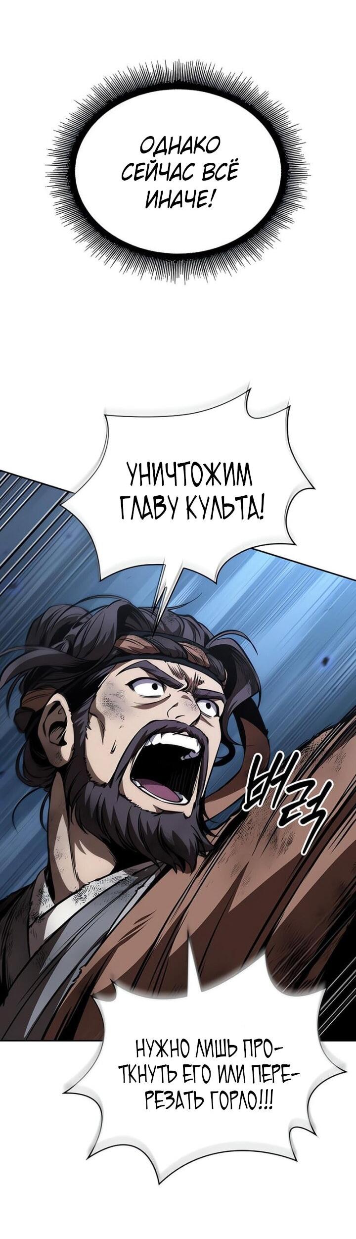 Манга Наномашины - Глава 290 Страница 37