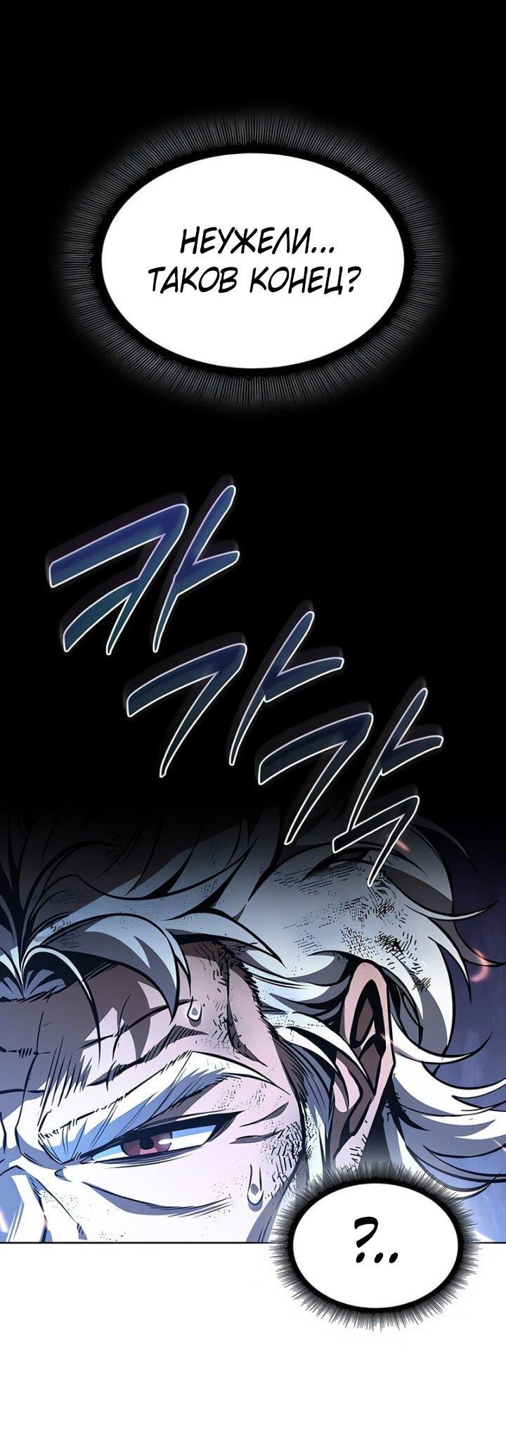 Манга Наномашины - Глава 290 Страница 59