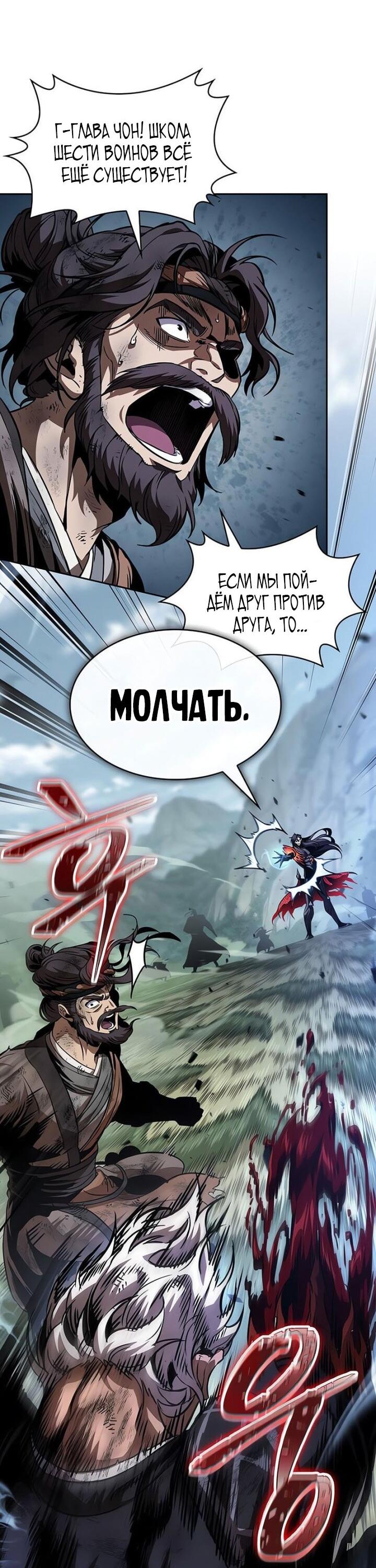 Манга Наномашины - Глава 290 Страница 7