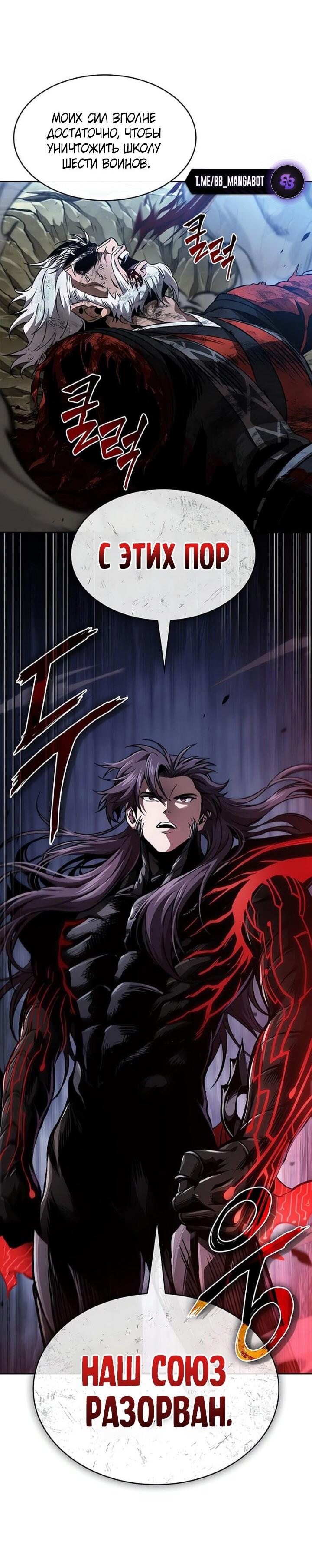 Манга Наномашины - Глава 290 Страница 10