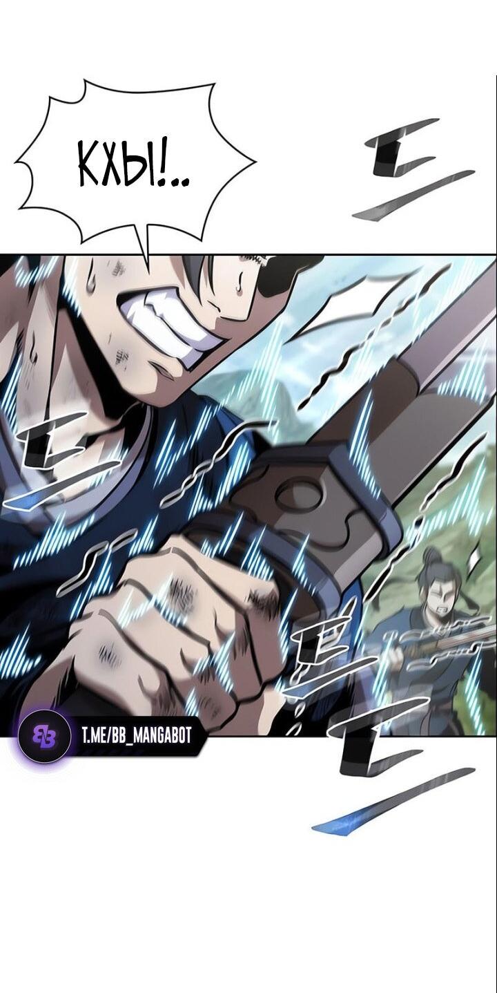 Манга Наномашины - Глава 290 Страница 19