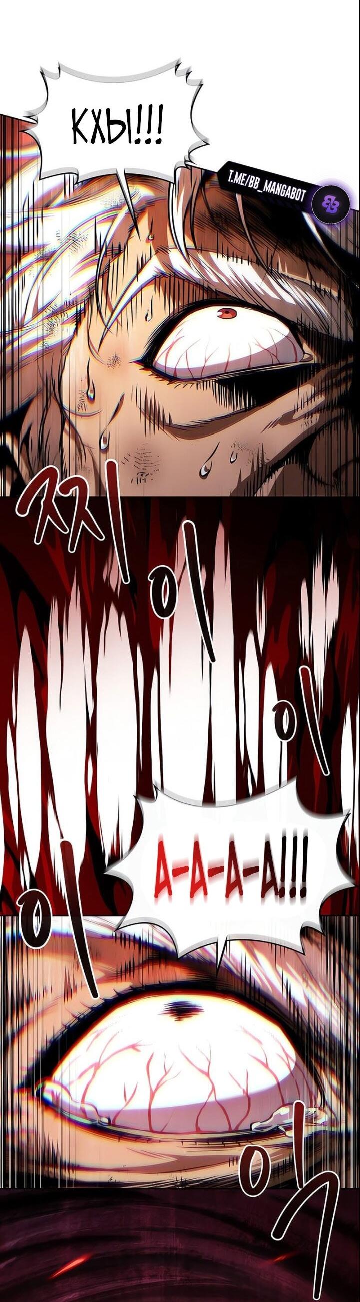 Манга Наномашины - Глава 290 Страница 4