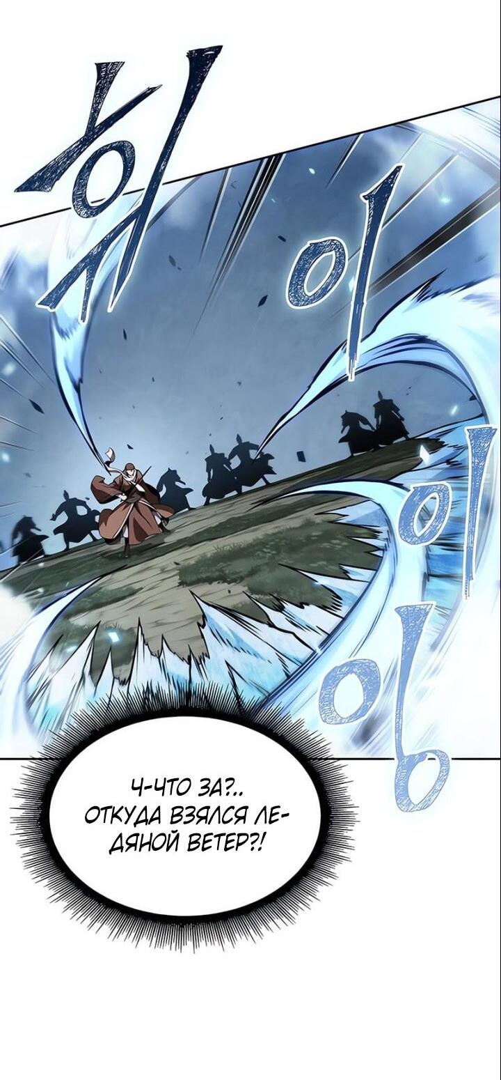 Манга Наномашины - Глава 290 Страница 25