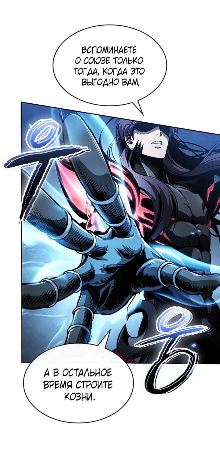 Манга Наномашины - Глава 290 Страница 9