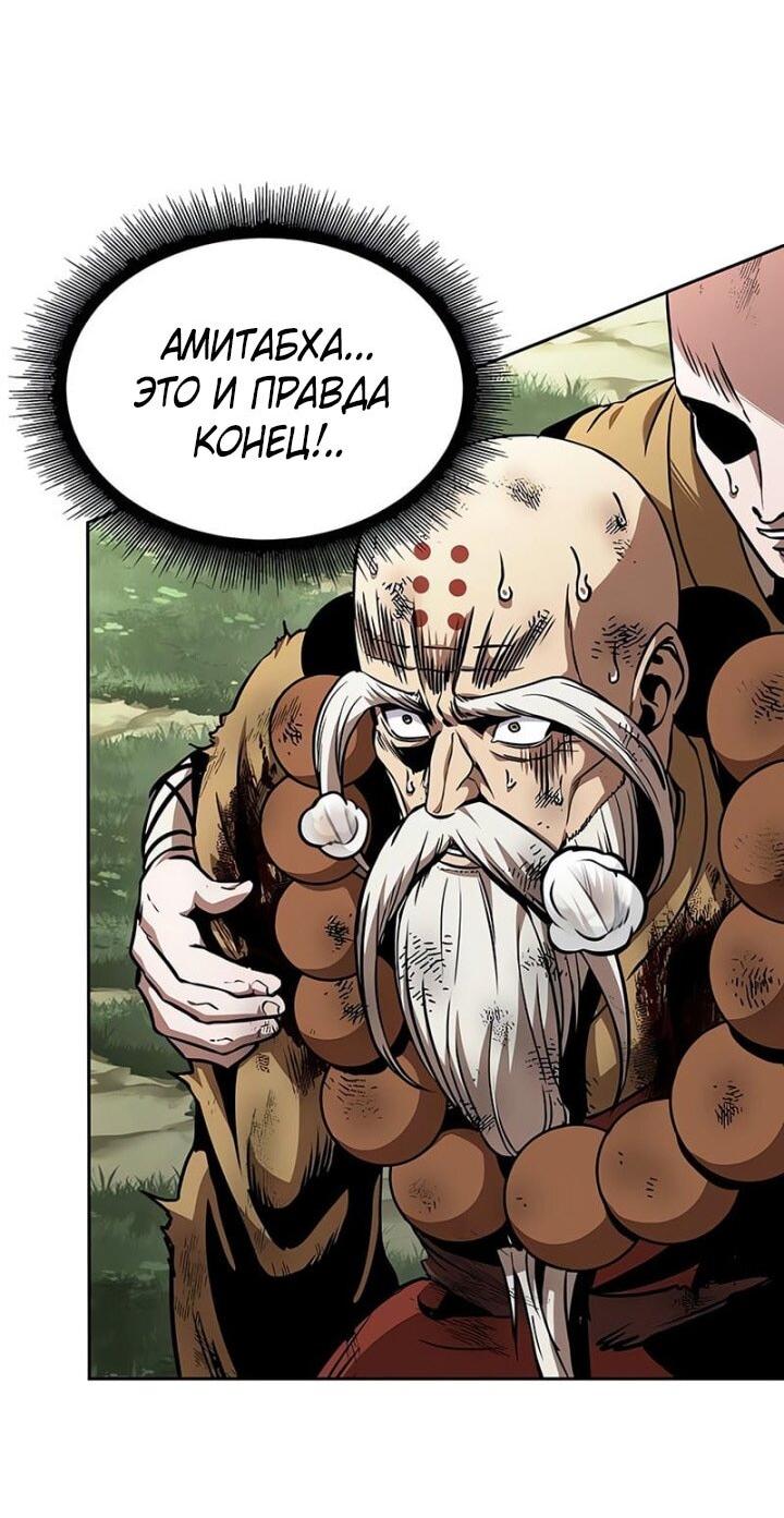 Манга Наномашины - Глава 290 Страница 13