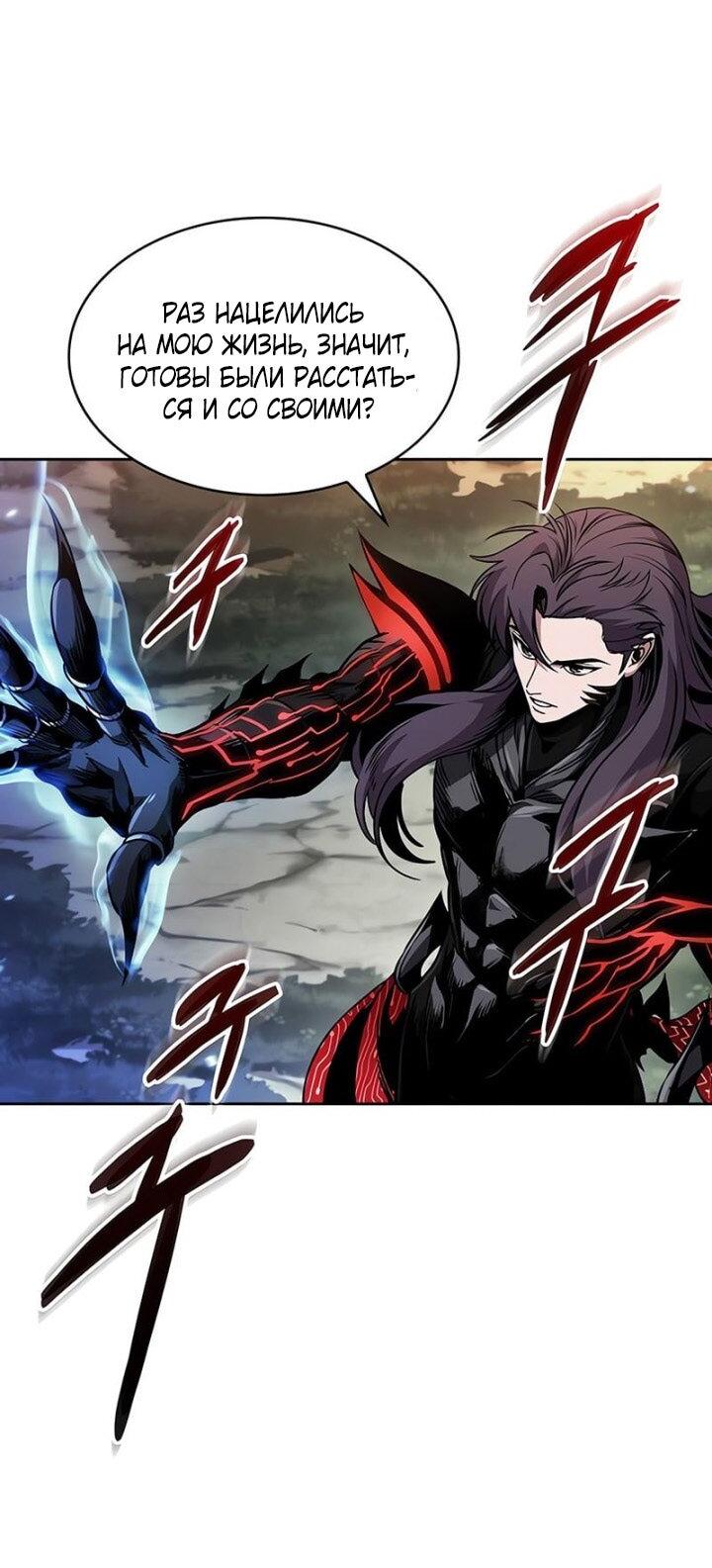 Манга Наномашины - Глава 290 Страница 18