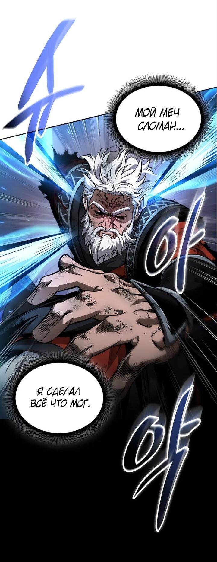 Манга Наномашины - Глава 290 Страница 58