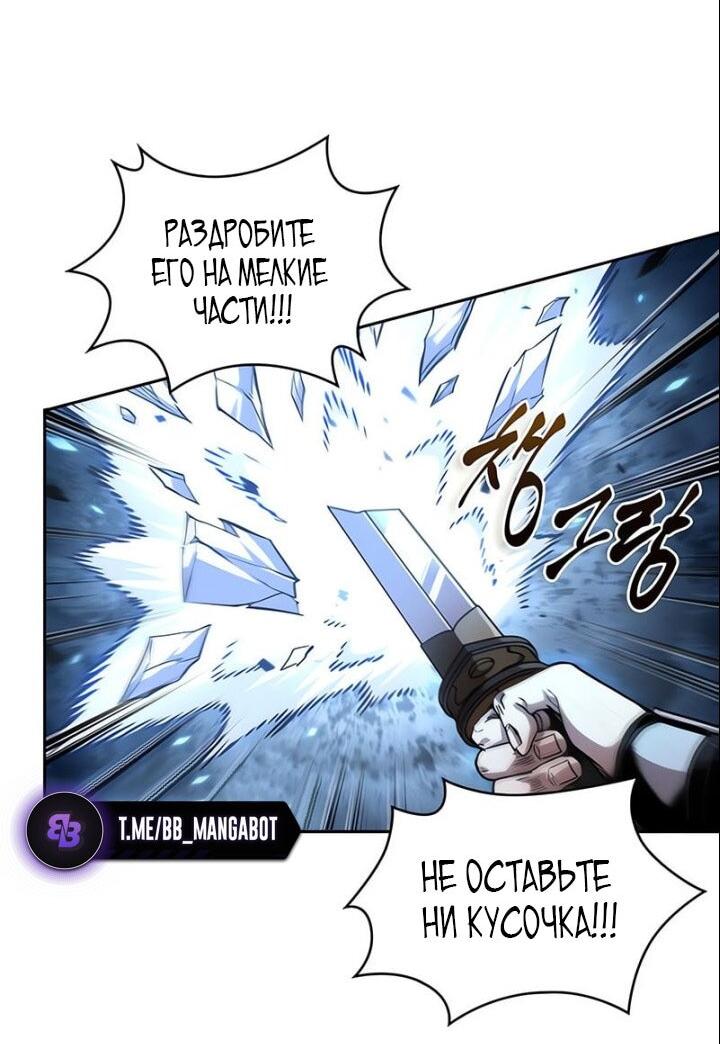 Манга Наномашины - Глава 290 Страница 22