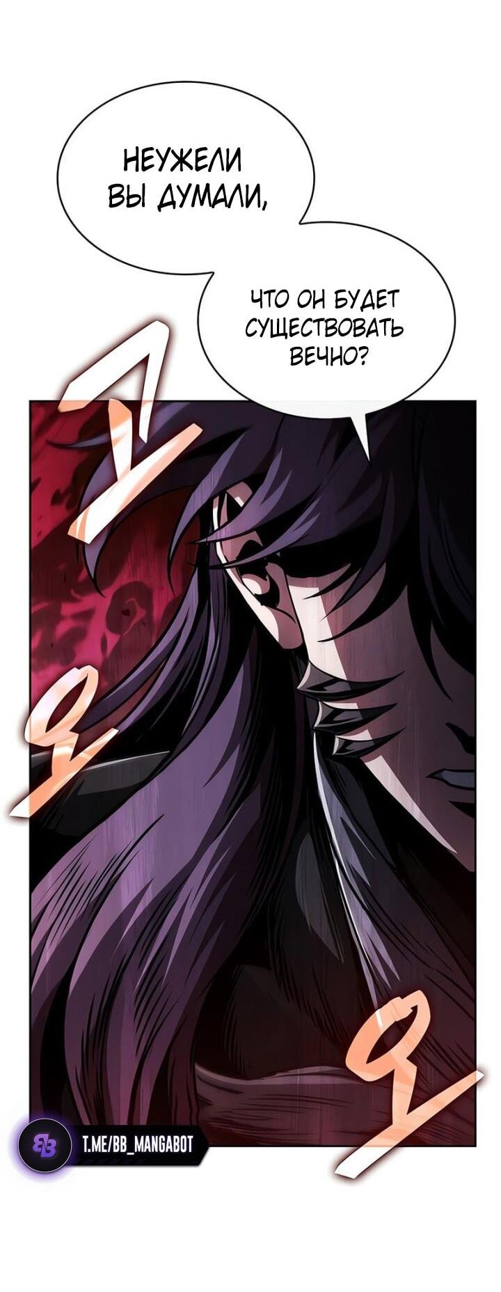 Манга Наномашины - Глава 290 Страница 14