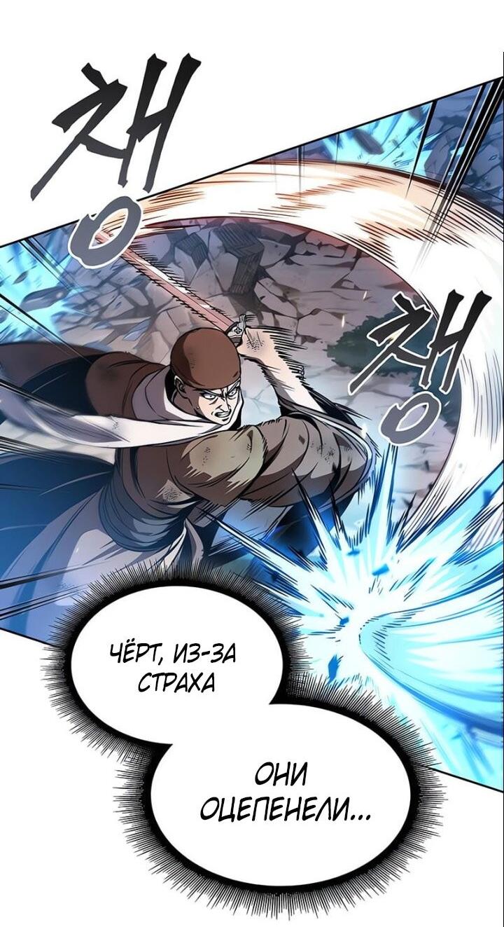 Манга Наномашины - Глава 290 Страница 40