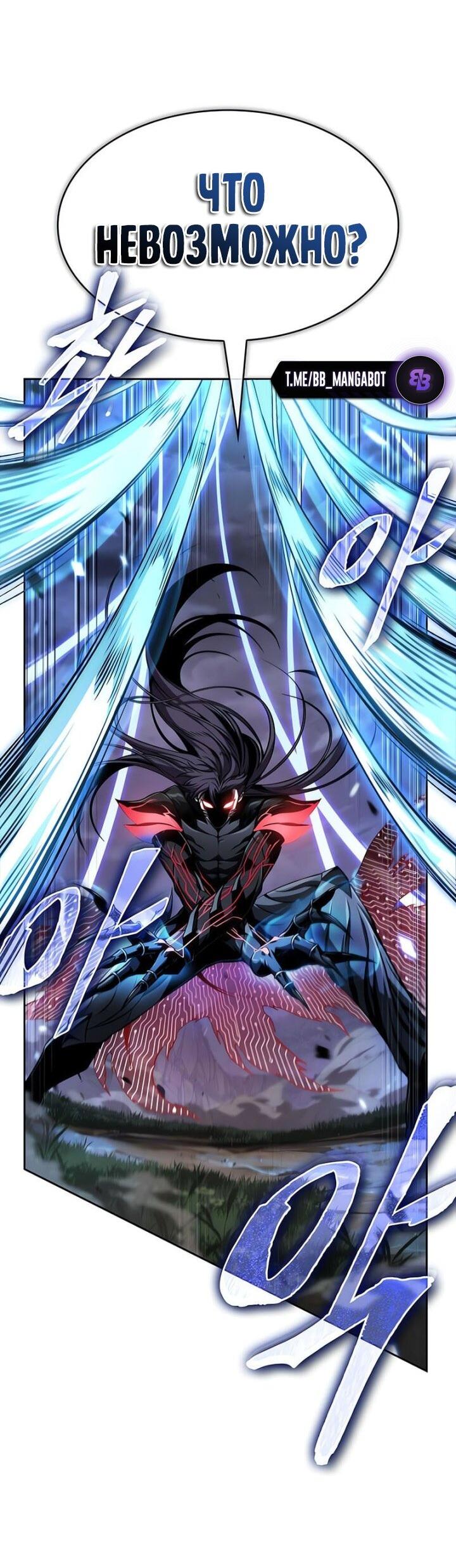 Манга Наномашины - Глава 290 Страница 31