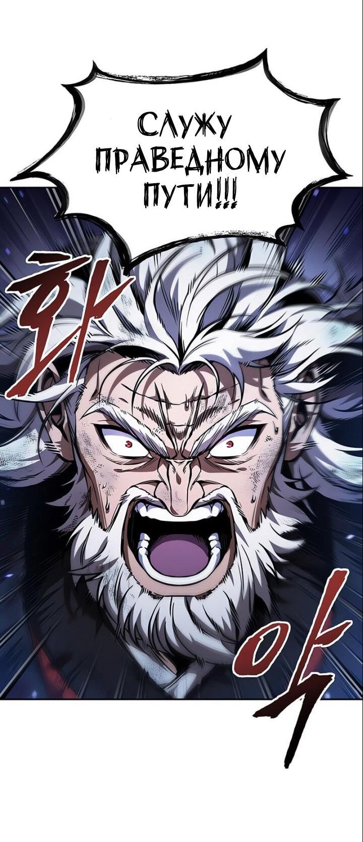 Манга Наномашины - Глава 290 Страница 46