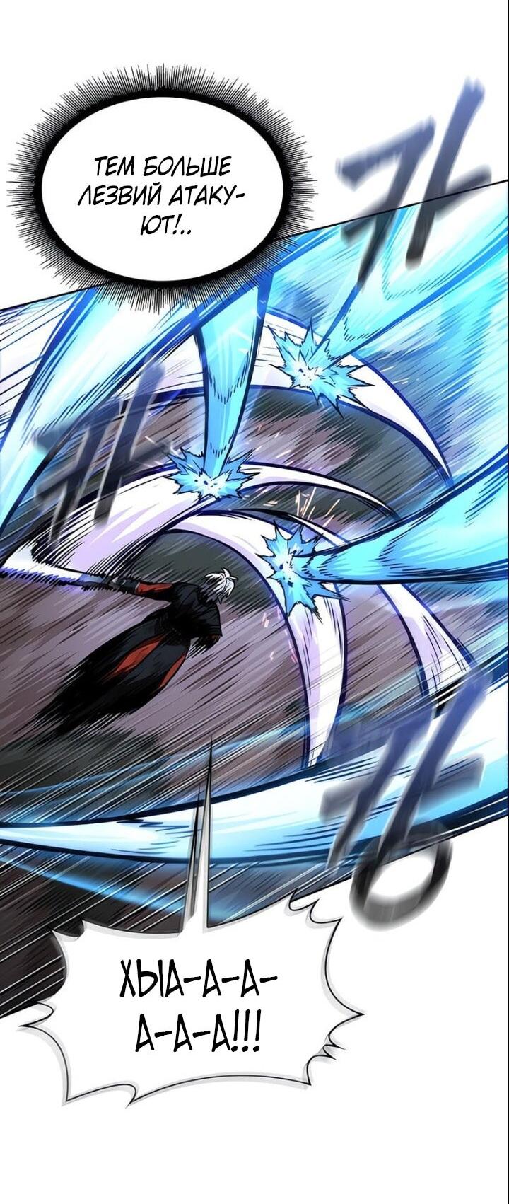 Манга Наномашины - Глава 290 Страница 50