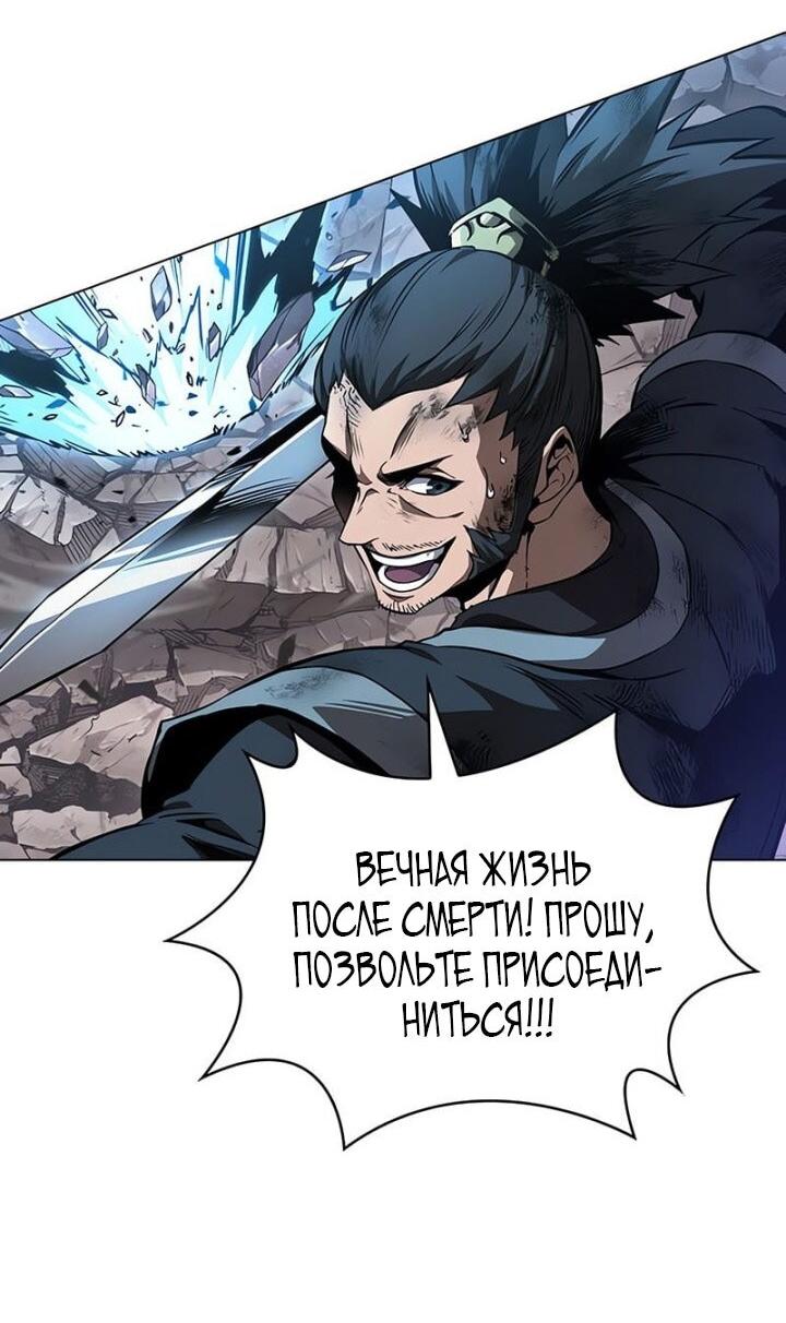 Манга Наномашины - Глава 290 Страница 63