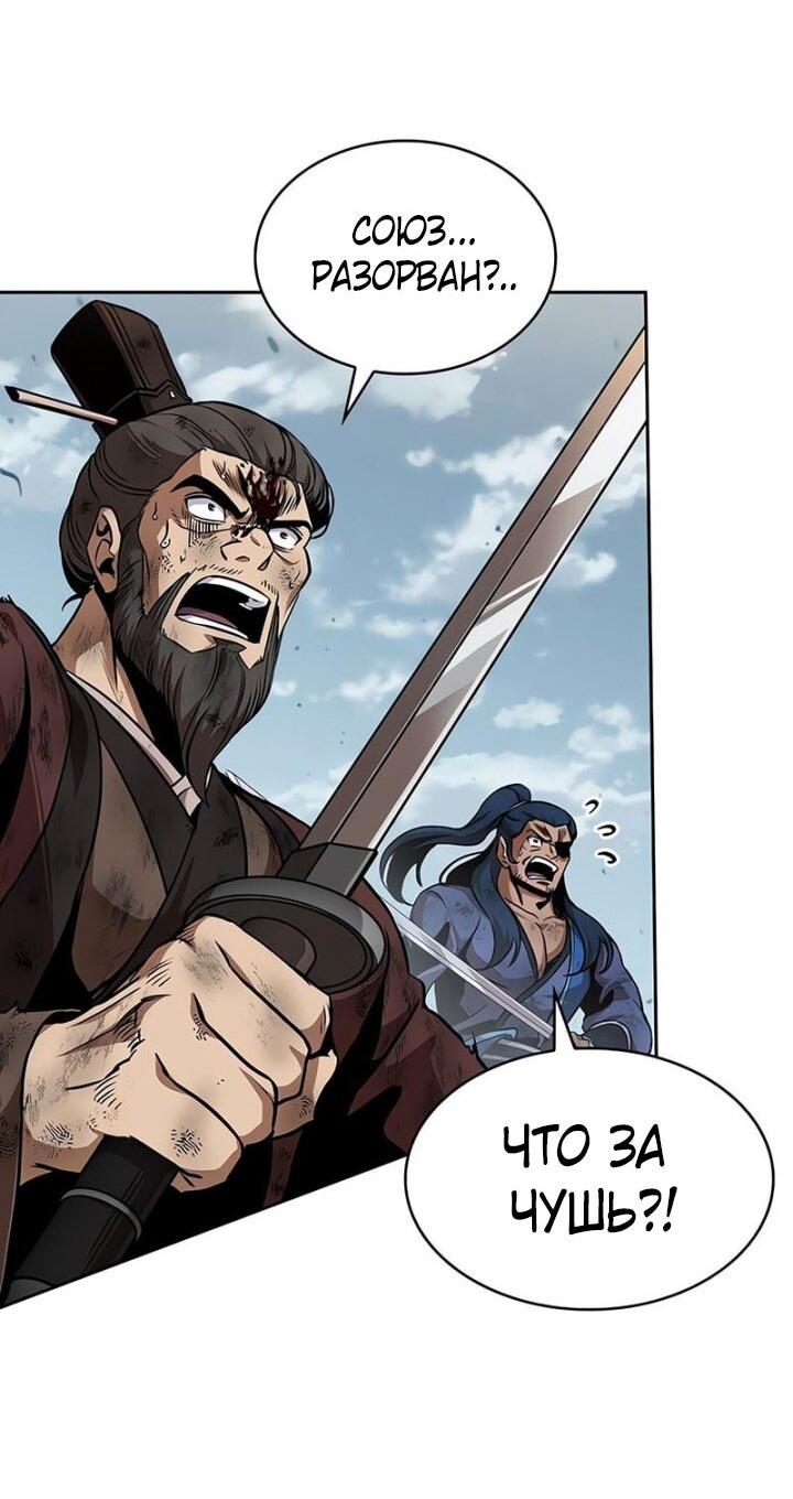 Манга Наномашины - Глава 290 Страница 12