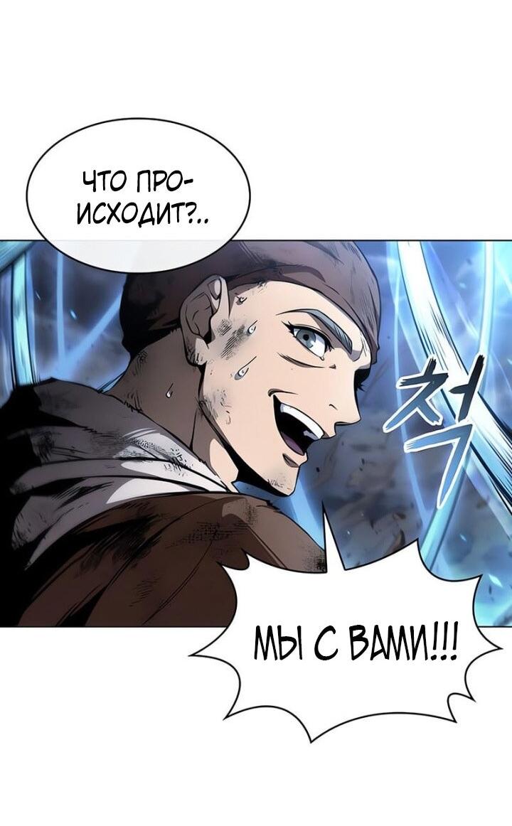 Манга Наномашины - Глава 290 Страница 61