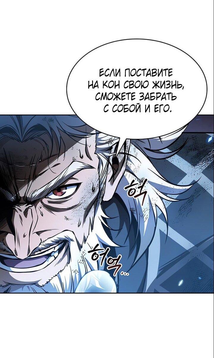 Манга Наномашины - Глава 290 Страница 42