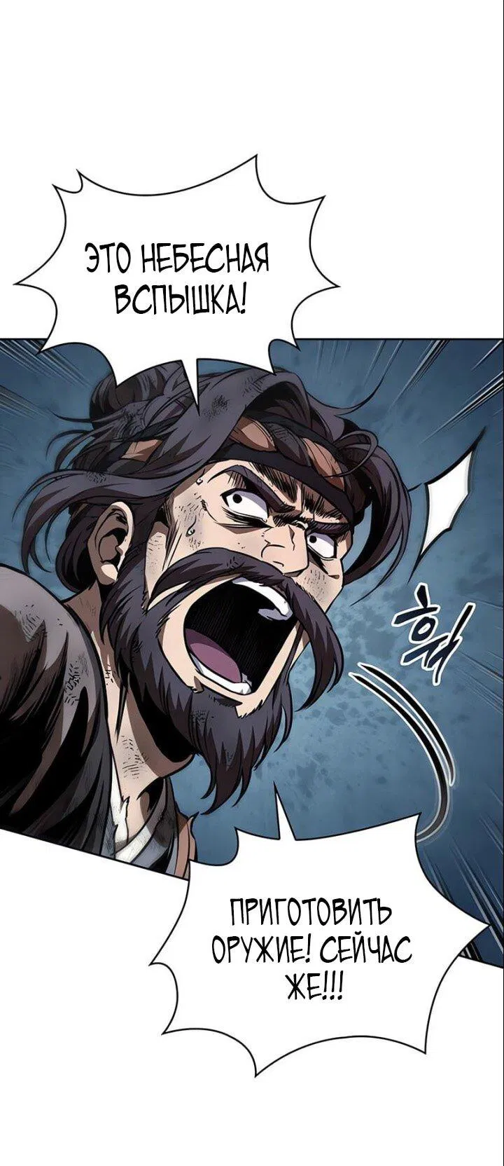 Манга Наномашины - Глава 290 Страница 20