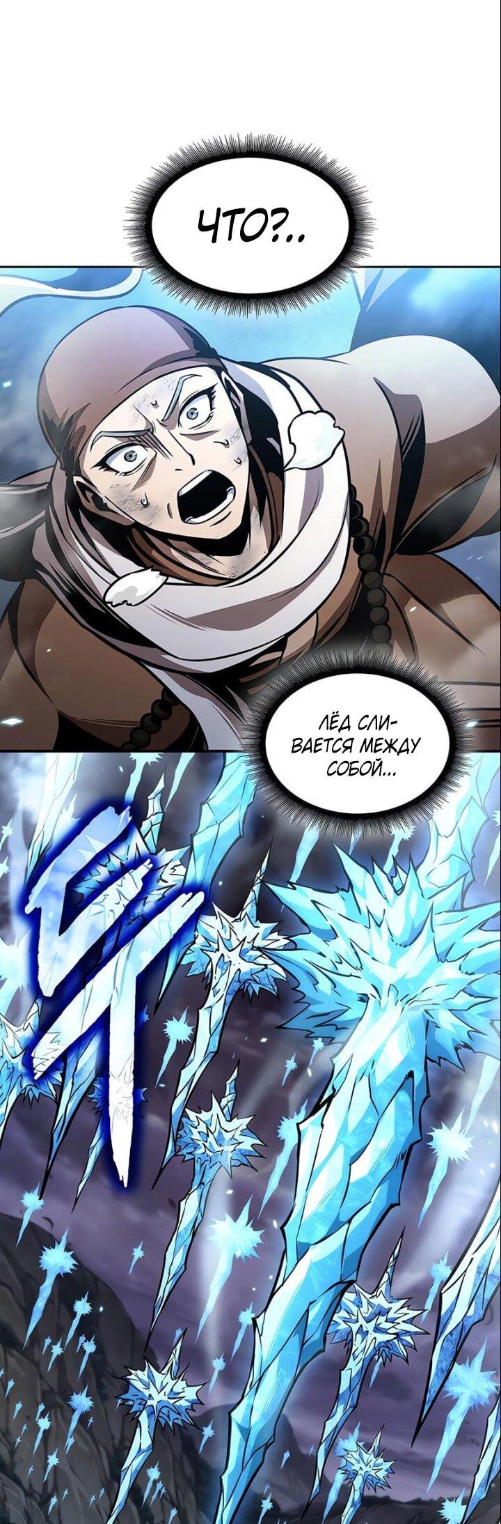 Манга Наномашины - Глава 290 Страница 28