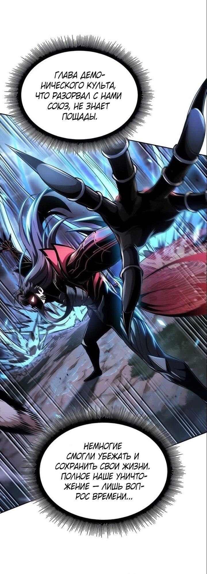 Манга Наномашины - Глава 290 Страница 35